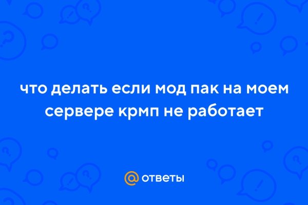 Активная ссылка кракен