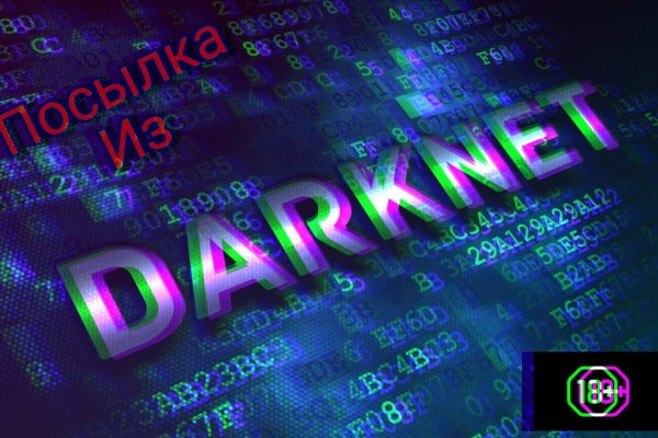 Как регистрироваться и заходить на кракен даркнет