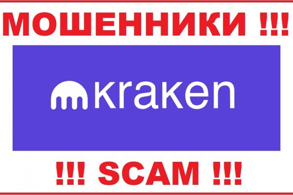 Kraken актуальное