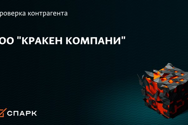 Кракен актуальное зеркало